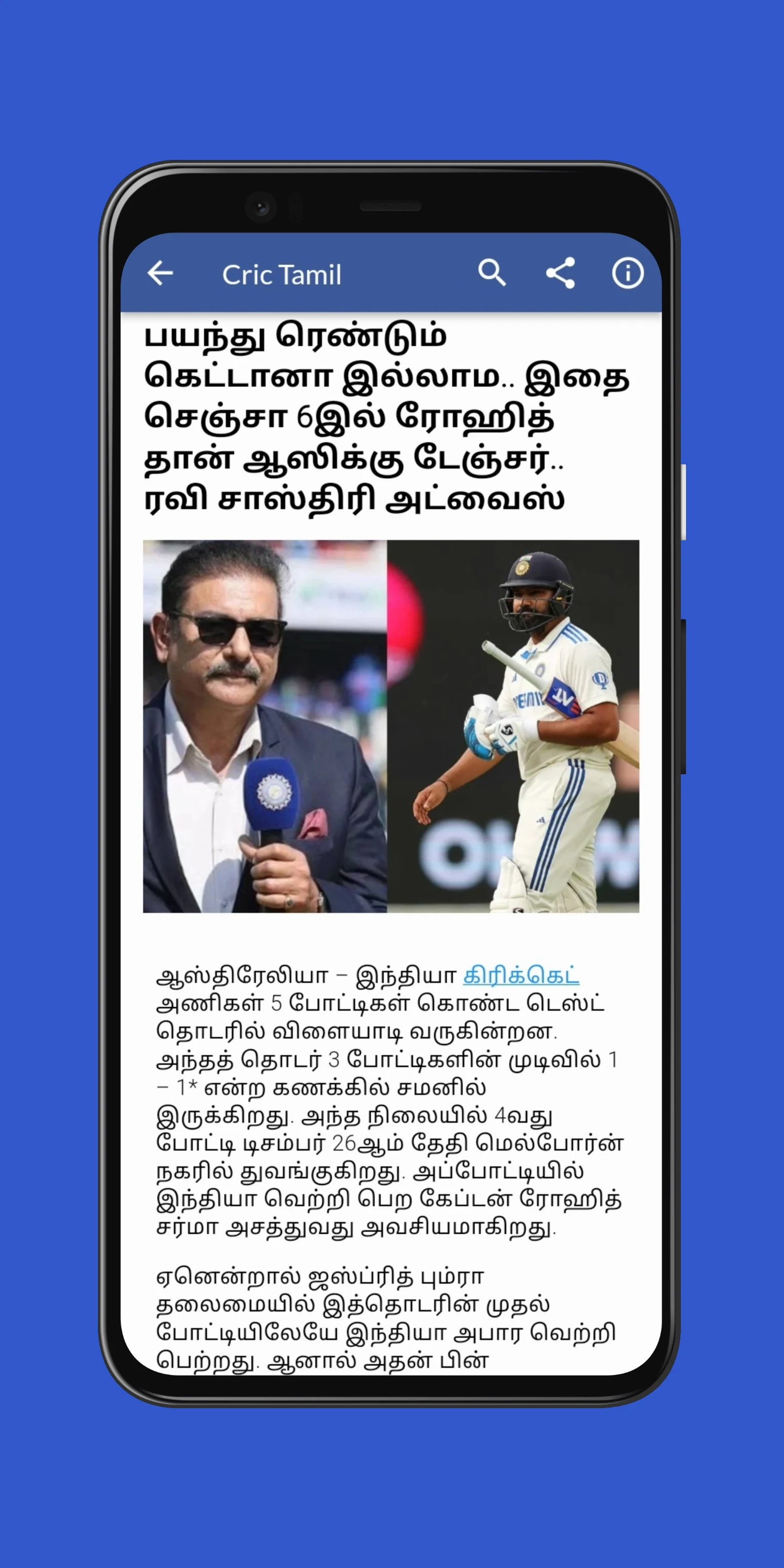 Daily Tamil News screenshot