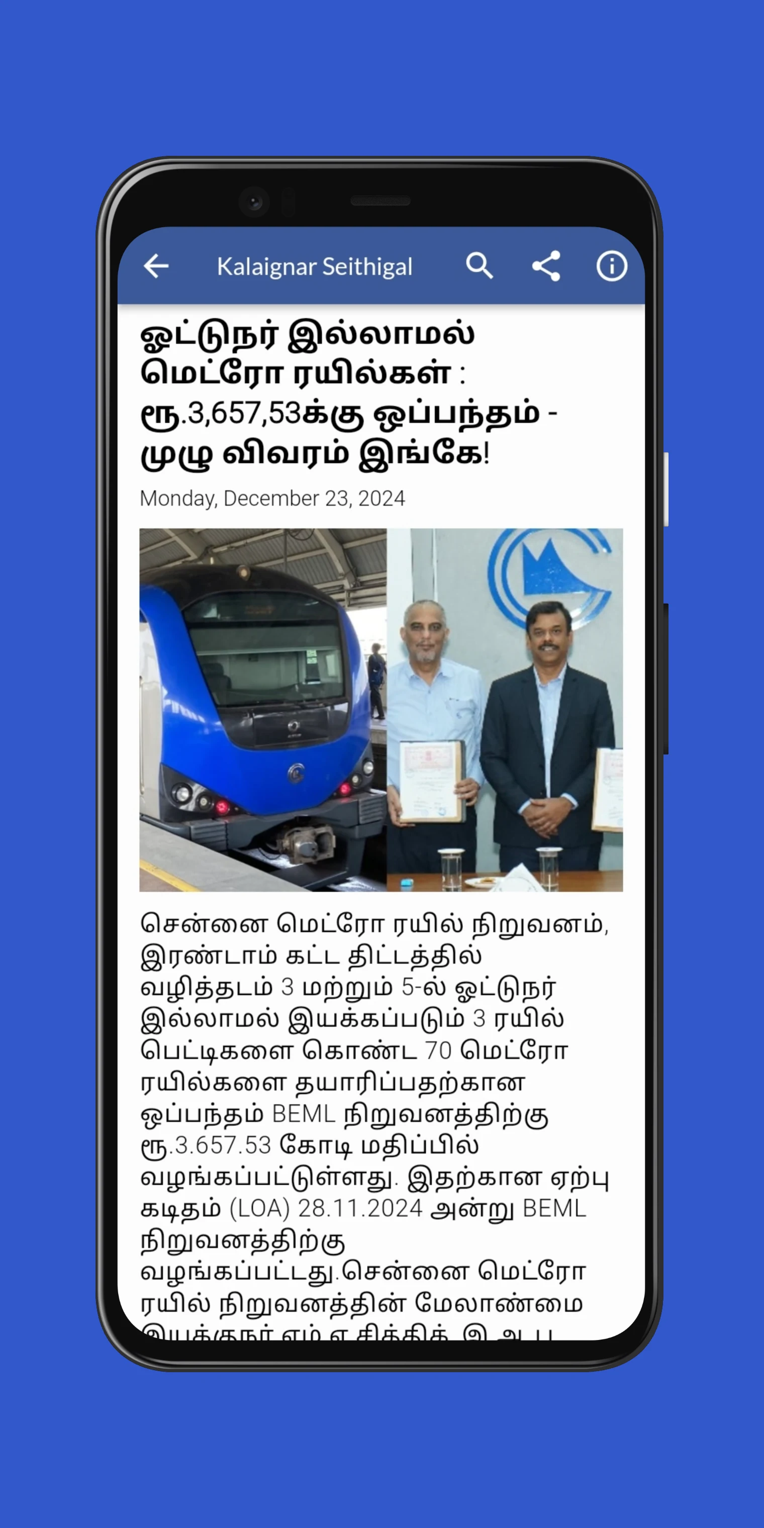 Daily Tamil News screenshot