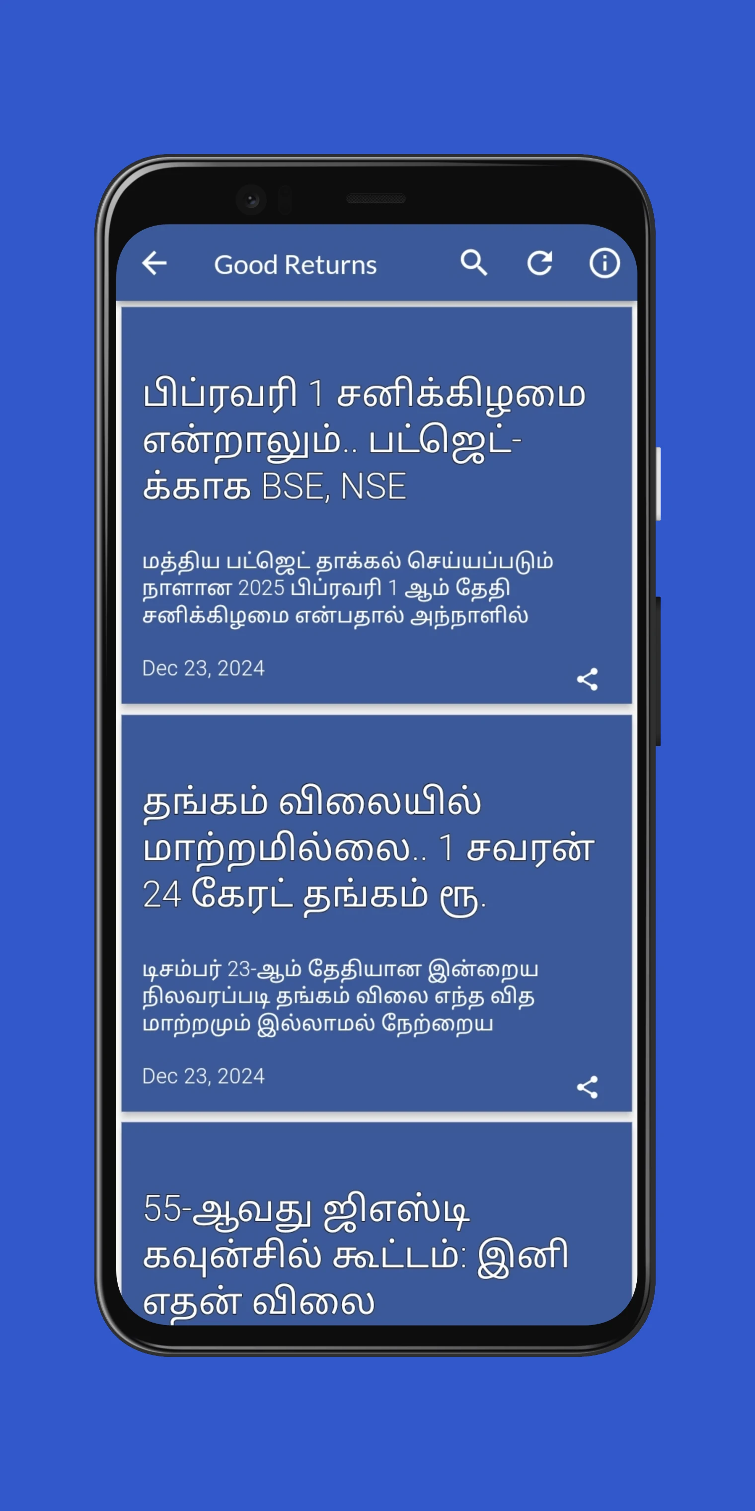 Daily Tamil News screenshot
