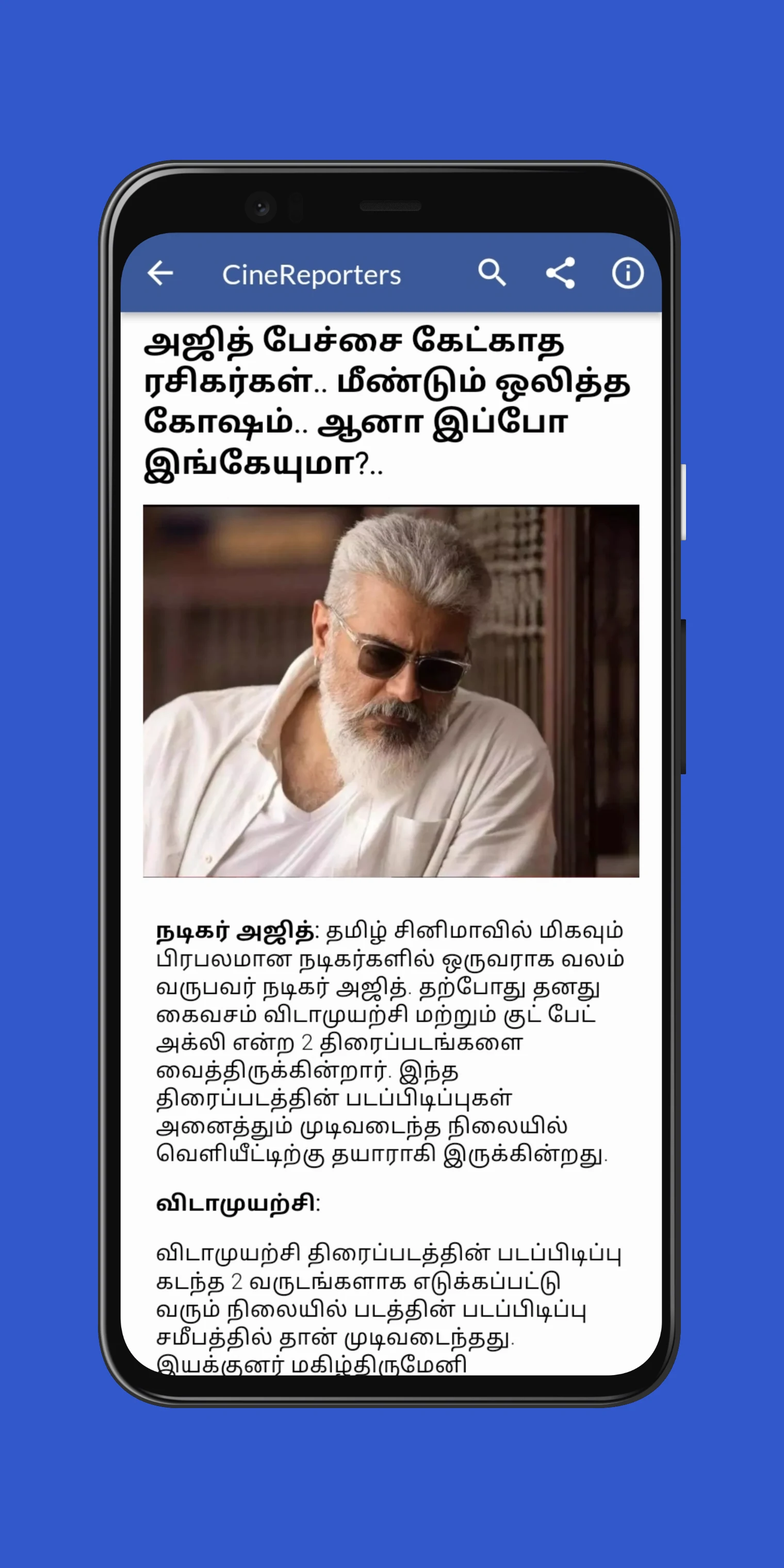 Daily Tamil News screenshot