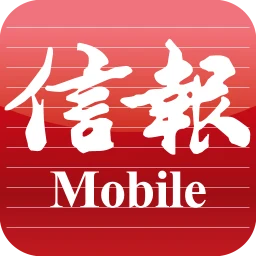 Ikon 信報 Mobile